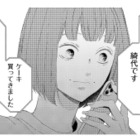 「非常識」な元嫁の家に今嫁が突撃！インスタ映えするケーキに仕掛けた罠とは？【29歳の不・純愛 #13】 画像