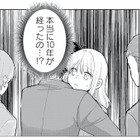 17歳の私だけがそのまま…!? 10年後の彼氏と両親を前に言葉を失う【正しい不倫 #10】 画像