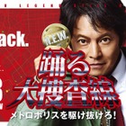 『踊る大捜査線』シリーズ、スペシャルドラマ含めた9作品放送　8月15日から 画像