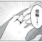 10年後に再会した彼氏の左手には指輪が…。まさか結婚していてるの!?【正しい不倫 #11】 画像