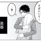 彼氏を奪った友達を絶対に許さない…！結婚してしまった彼に思わず抱きつく【正しい不倫 #12】 画像