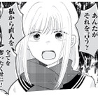 彼を返してと迫るも拒否!? 今さら返せないと言い切る女に怒りが爆発！【正しい不倫 #14】 画像