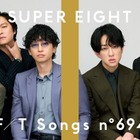 SUPER EIGHT「THE FIRST TAKE」2年半ぶり登場「無責任ヒーロー」一発撮り 令和8年8月8日公開・THEイナズマ戦隊と特別パフォーマンス 画像