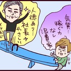 「もうムリ！」夫への愛が冷める一方で、不倫相手と会う頻度は急上昇し…【なぜ彼女は離婚したのか？ #45】 画像