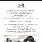 漫画家・梅津葉子さん、脳梗塞で死去「金装のヴェルメイユ」は連載終了に 画像