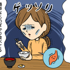 「最近、痩せこけてるけど大丈夫？」同僚の言葉にショック！49歳女性を襲った“ひどい胃もたれ”の正体は【2026年お盆スペシャル】 画像