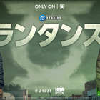 ジェームズ・ガン製作総指揮、DC新ドラマ「ランタンズ」本日8月17日よりU-NEXT独占配信 画像