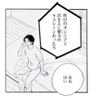 「大騒ぎってなんすか…？」バズってるなんて知らない彼に、事務所から突然の電話【キセキノコイ #25】 画像