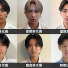 「男子高生ミスターコン2026」関西エリアの代表者が決定【日本一のイケメン高校生／SNS審査結果】 画像