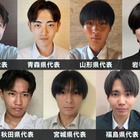 「男子高生ミスターコン2026」北海道・東北エリアの代表者が決定【日本一のイケメン高校生／SNS審査結果】 画像