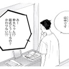 親戚から結婚を急かす電話が来ても迷わない。自分の気持ちはもう決まっていて…【キセキノコイ #36】 画像