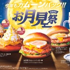 【コメダのお月見祭】焼き芋シロノワールやフルムーンバーガーなど秋だけの6品登場 画像