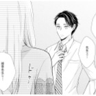 「先生と浮気してるの…？」夫に真実を問いただすと、返ってきた言葉は？【サレ妻の事情 #14】 画像