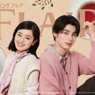 本田響矢＆上坂樹里、柔軟剤ブランドイメージキャラクター就任 新TVCM公開・ロンドンバス運行決定 画像