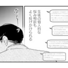 教員として多忙な日々を送る夫。愛情を求める妻が待つ家に帰るのは気が重い【夫と会話になりません #８】 画像