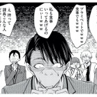 完璧に見えた上司のメッキが剥がれていく…職場を揺るがす大波乱の幕開け！【あざとく、かわいく、したたかに #20】 画像