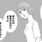 「あなたのため」呪縛で娘を支配する母。母のスパルタピアノ指導が招いた衝撃の結末【母ガチャ失敗 #２】 画像
