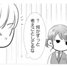 どこか様子がおかしい夫。昨日のキス、もしかして覚えてない…？【推し似の副社長と離婚するつもりで結婚します #14】 画像