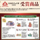 「日本おもちゃ大賞2026」知育玩具7選、英語・ことば・科学も 画像