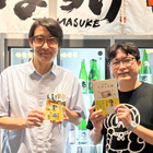 あの「あざと系タレント」が「自宅で出してくれた超鉄板モテ手料理」とは？ホフディラン・小宮山雄飛さん新刊『ツマミ百景』で語ったことは 画像