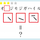 【クイズ】赤枠の「3文字」には何と書いてあるでしょう？ 画像