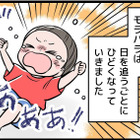 息子が泣くと「早く泣き止ませろ！」と怒鳴りまくる夫。息子は夫を怖がるようになってしまって【うちの夫はモラハラでした】 画像