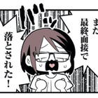 「うわあああ何この子…」自信満々で撃沈した女性が５社目の面接で圧倒された相手とは？【女風のまにまに #９】 画像