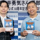 ハライチ、“東京ドームで開催”オードリーと対照的？イベントを構想「カラオケボックスとかで」 画像