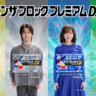 佐藤大樹・松田元太・鈴木愛理・櫻井優衣「ベンザブロック」新CM出演…仲良し2組の特別コンテンツも公開予定 綾瀬はるかは15年目 画像