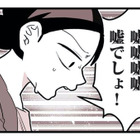 「私だけは特別」そう信じていたのは私だけ？セラピストの引退で知った「女の思い込み」の恐ろしさ【女風のまにまに #17】 画像
