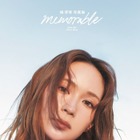 畑芽育、写真集タイトルは「memorable」“オーストラリアで撮影”大人びた表情の表紙初解禁 画像