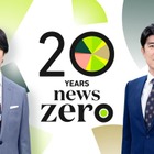 「news zero」櫻井翔、パリで杏に取材 藤井貴彦×大泉洋の対談も実現…“zeroが会いたい”特別な2人を取材 画像