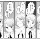 【距離感バグってる？】初対面の男性にべったり…彼氏持ち親友の「新ターゲット探し」にドン引き【親友は悪女 #12】 画像
