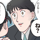 元気なお返事はどこへ…「パパ好きな人～？」の質問に返ってきた園児の“神回答”とは【ただいま！ 保育士でこ先生２ #16】 画像