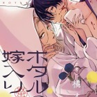 「ホタルの嫁入り」アニメ第1話放送直後に実写化発表 原作漫画は「謎解きはディナーのあとで」アニメキャラクター原案の橘オレコ氏 画像