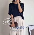 ネイビー×ベージュの上品配色をユニクロとGUの人気アイテムで。質感とシルエットが今風なシックスタイル【40代の毎日コーデ】 画像