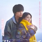 Mrs. GREEN APPLE、新曲が北村匠海×出口夏希「君の話」主題歌に決定 本予告・ビジュアルも解禁 画像