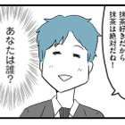 妻が離婚を決意した途端、夫が妙に優しくなった!? 今さら見せる笑顔に嫌悪感【モラハラ夫討伐日記 #23】 画像