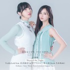 乃木坂46井上和＆佐倉綾音「楽園追放 心のレゾナンス」主題歌の歌唱担当 以前より親交深い2人のインタビュー映像も公開 画像