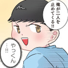 【ガチンコ仲裁】お友だちの喧嘩を止めた園児の「斜め上の力技」に先生も冷や汗…！【ただいま！ 保育士でこ先生３ #38】 画像