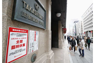 都内の百貨店、休業や短縮営業 画像