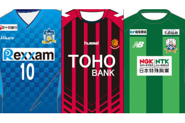 独断と偏見で選ぶ！今季のJ3「最高にかっこいいユニフォーム」10選 画像