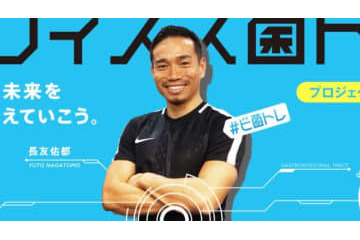 長友佑都の“自己管理”がまた進化！33歳で始めた「ビフィズス菌トレ」がこれ 画像