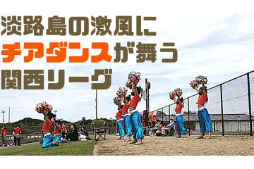 風！ダンス！淡路島の激闘にQolyが直撃取材した 画像
