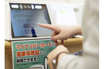 9月末までにマイナカード申請を 画像