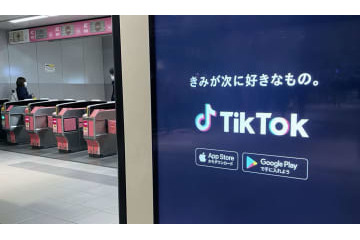 TikTok、20人に金銭 画像