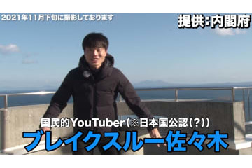 北方領土問題、動画で発信 画像