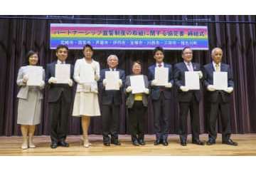 パートナー制度、48市町が連携 画像