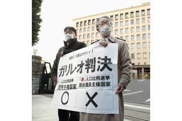 仙台高裁は「合憲」と判断 画像