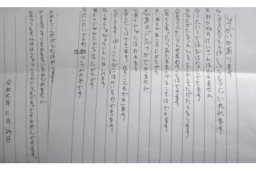 障害を暴露した自治会に賠償命令 画像